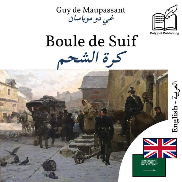 كرة الشحم