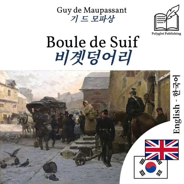비곗덩어리