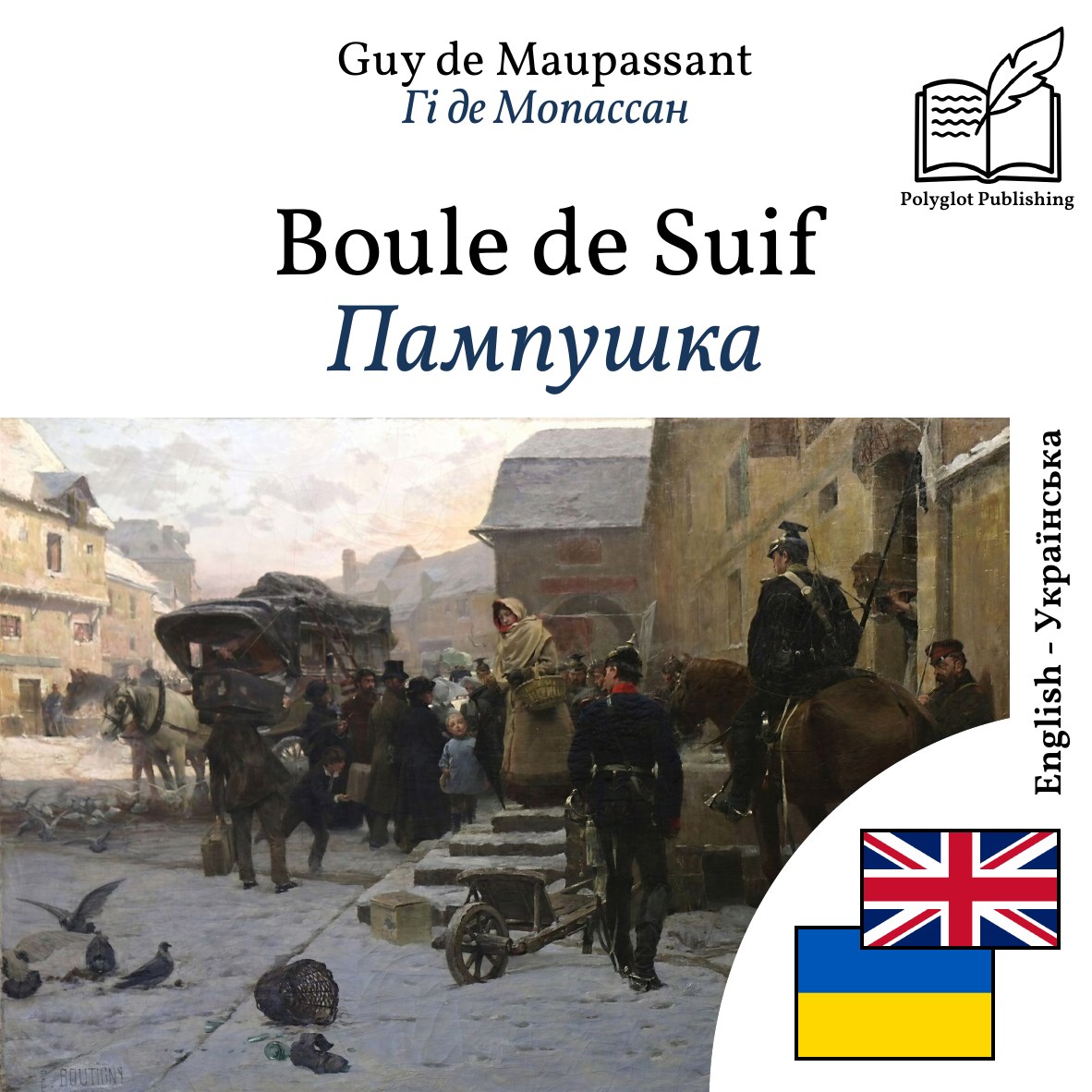 Пампушка