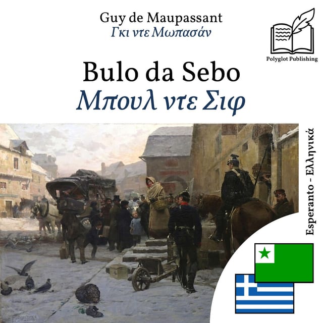 Μπουλ ντε Σιφ