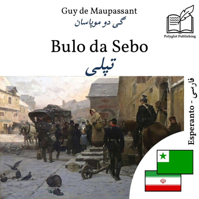 تپلی