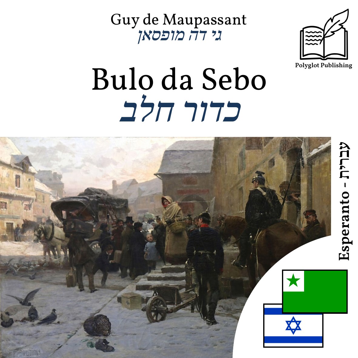כדור חלב