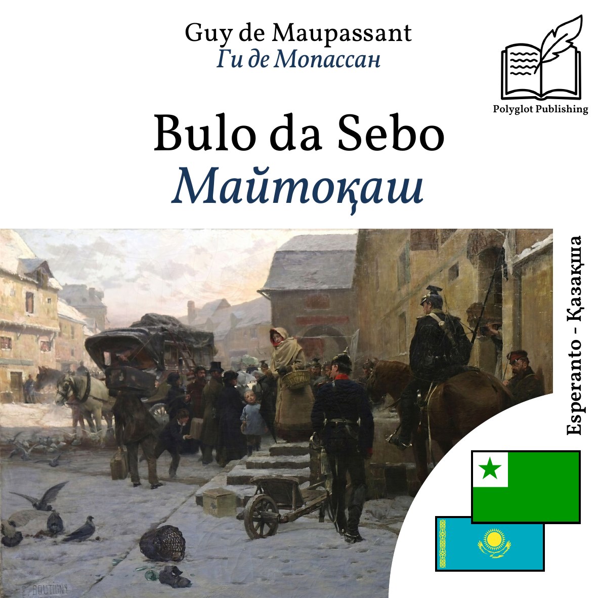Майтоқаш