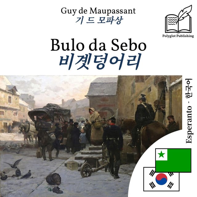 비곗덩어리