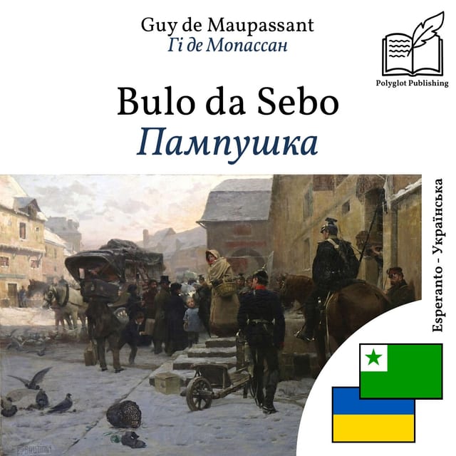 Пампушка