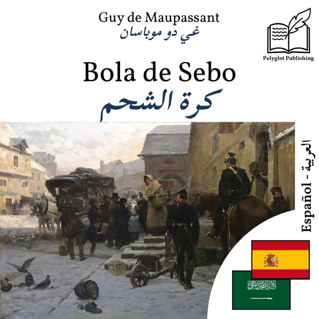 كرة الشحم