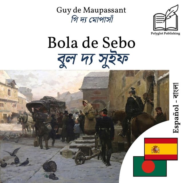 বুল দ্য সুইফ