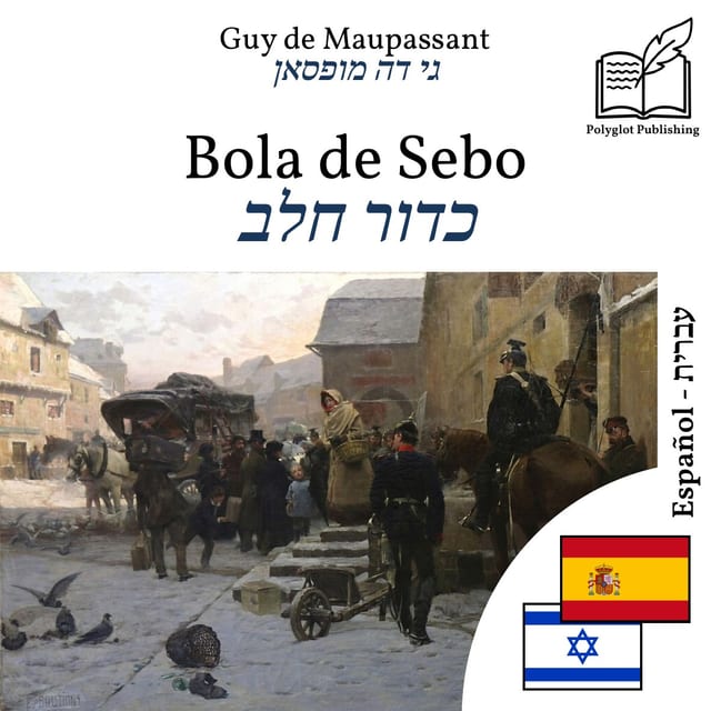 כדור חלב