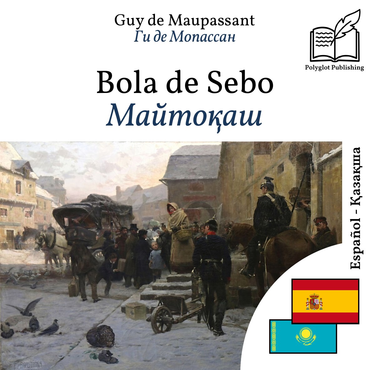 Майтоқаш