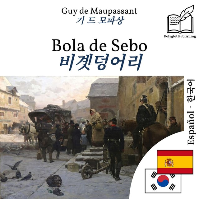 비곗덩어리