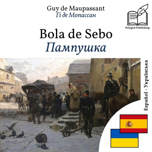 Пампушка