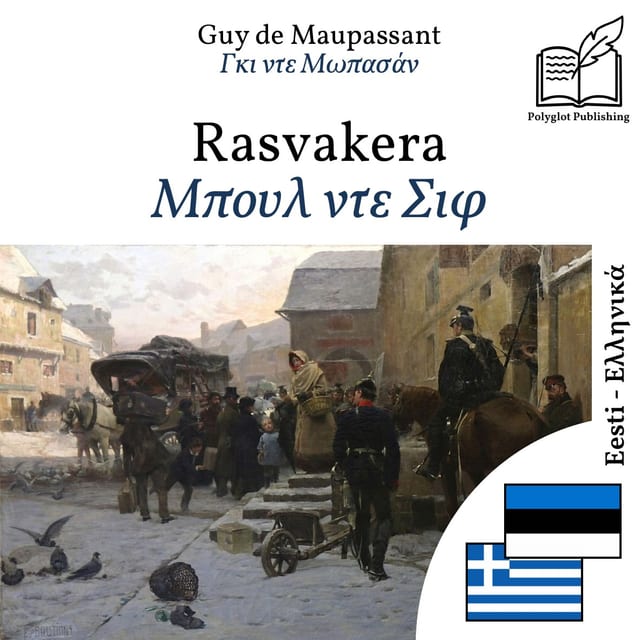 Μπουλ ντε Σιφ