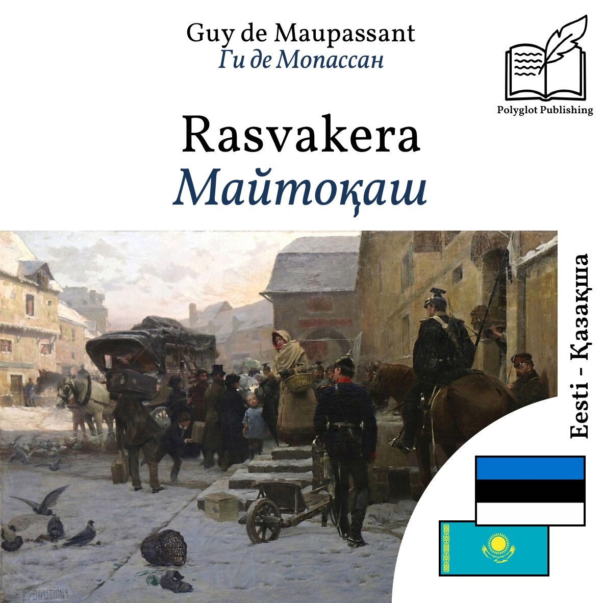 Майтоқаш