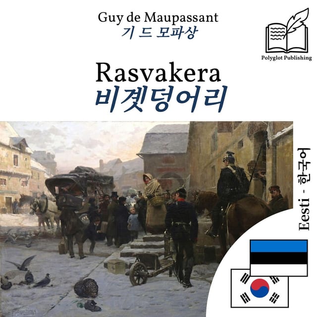 비곗덩어리