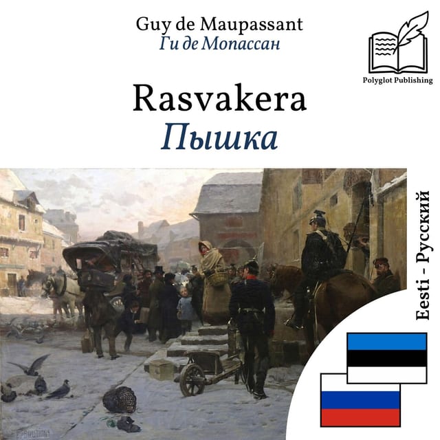 Пышка