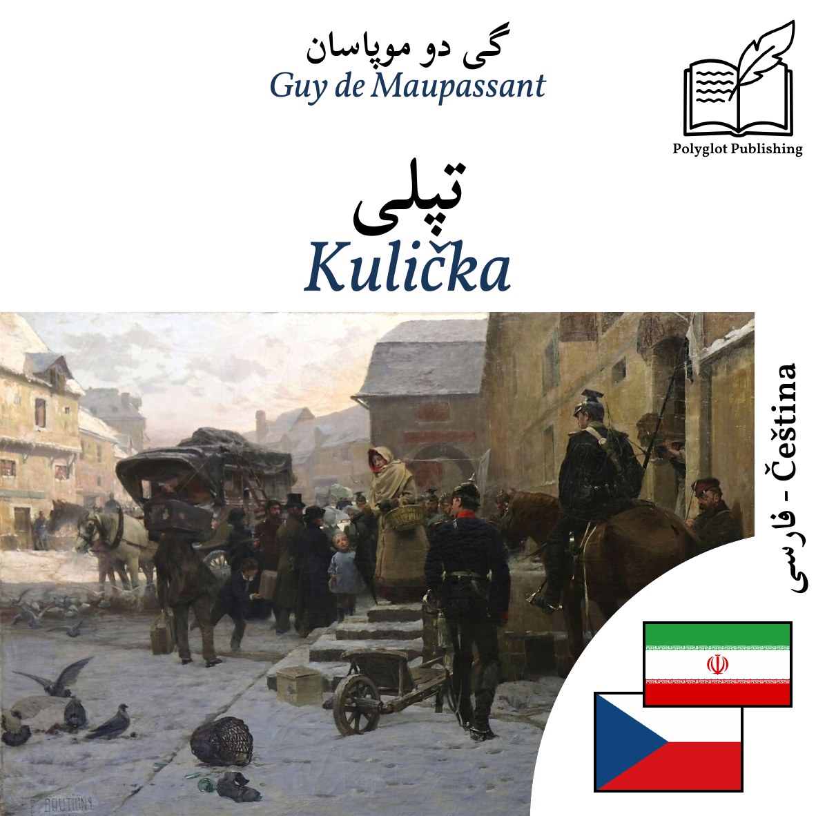 Kulička