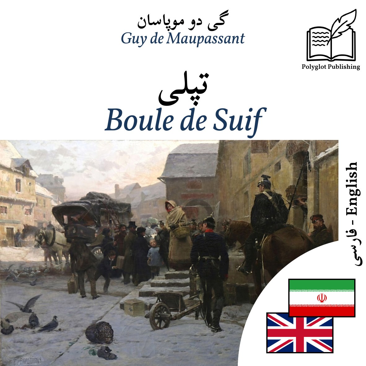 Boule de Suif