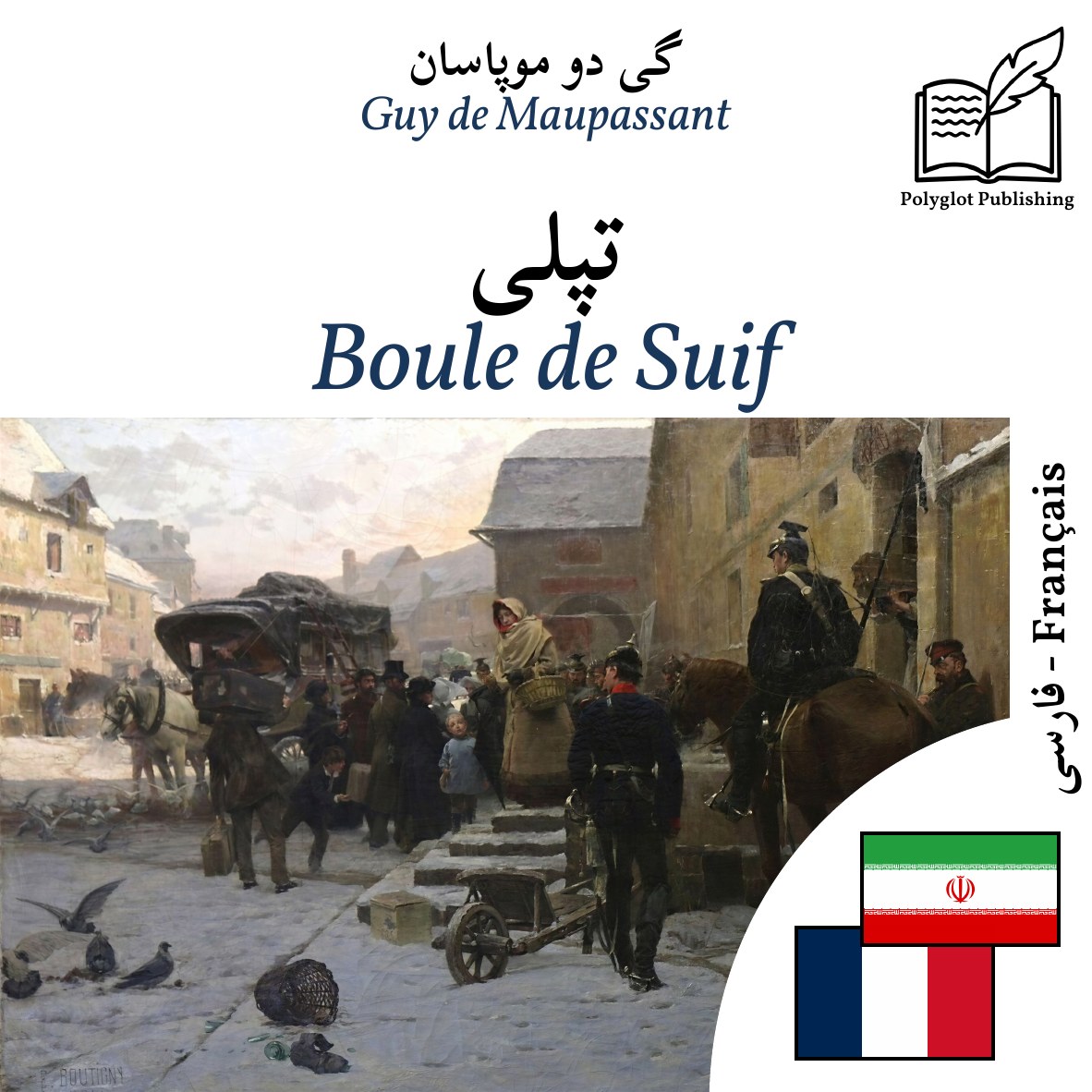 Boule de Suif