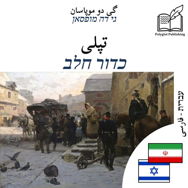 כדור חלב
