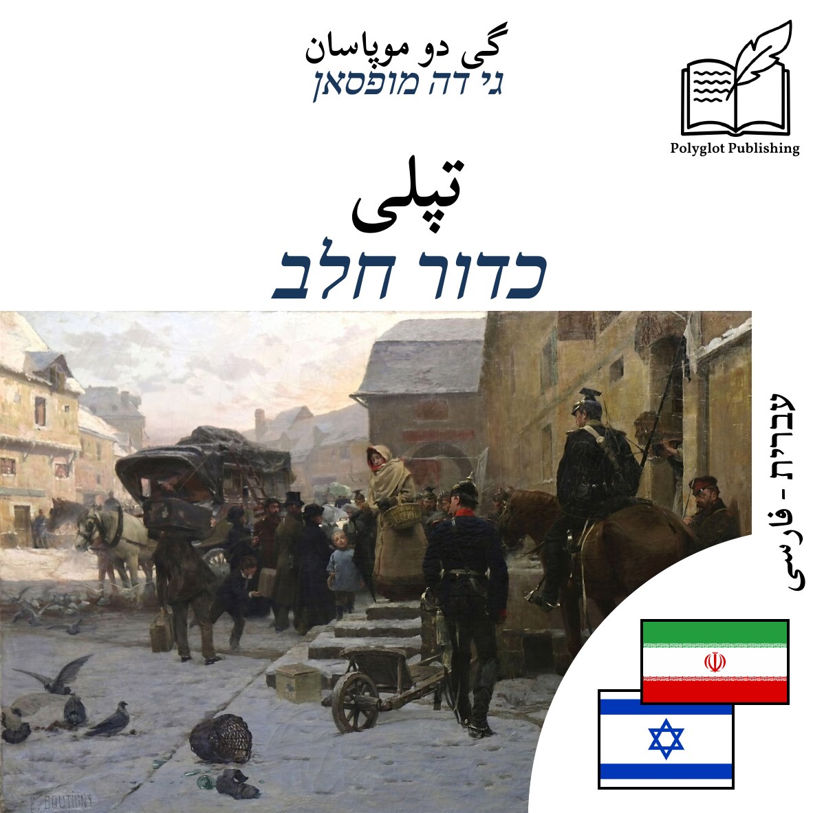 כדור חלב
