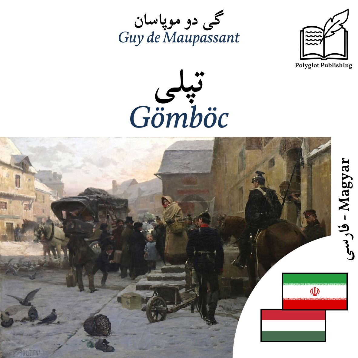 Gömböc