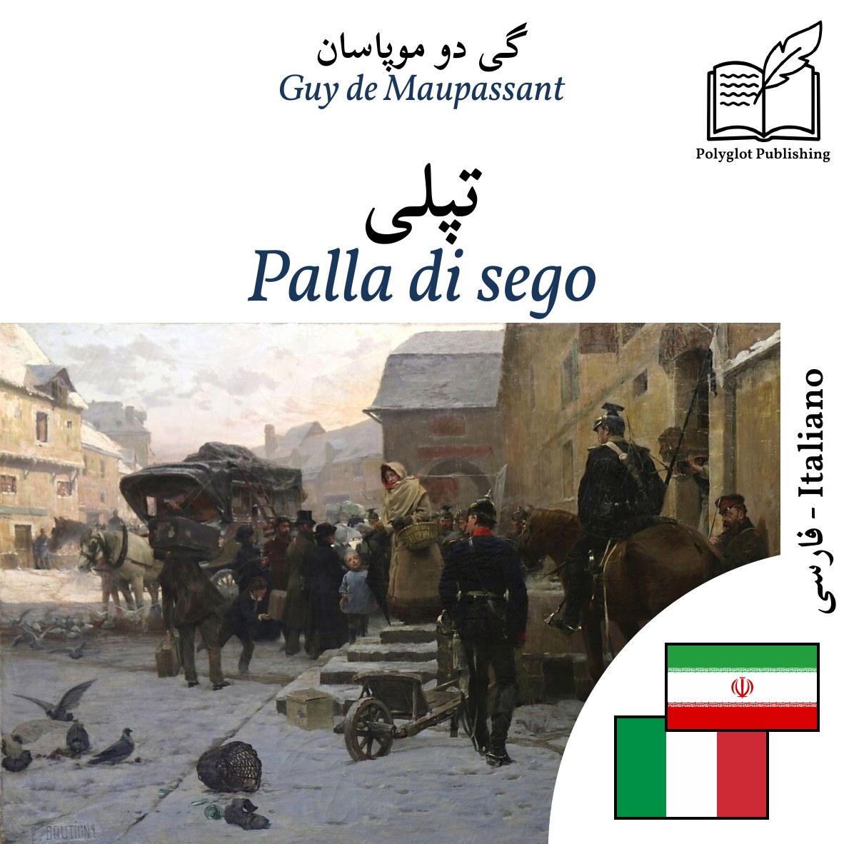 Palla di sego
