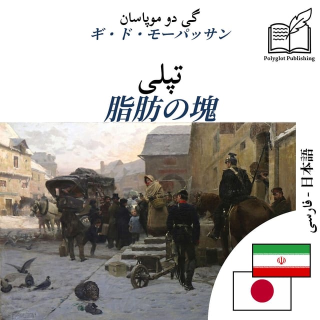 脂肪の塊