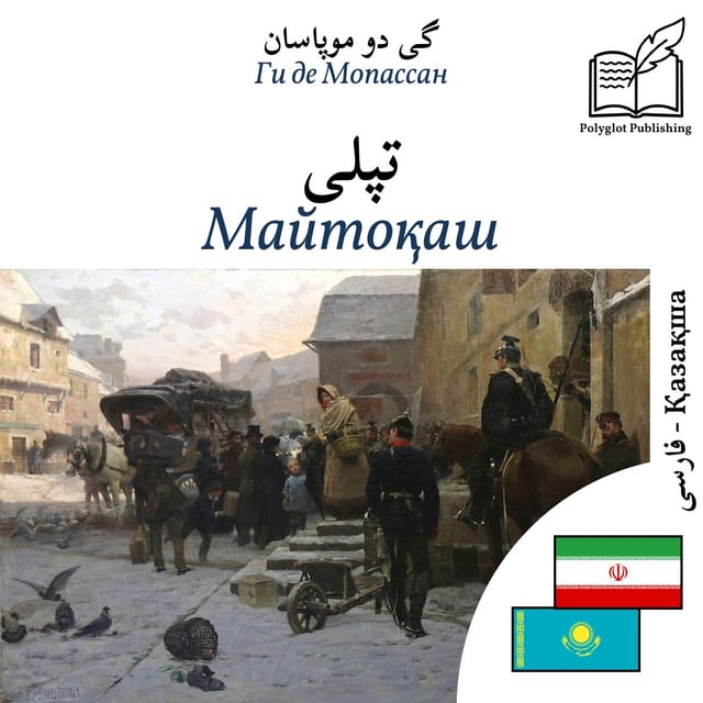 Майтоқаш