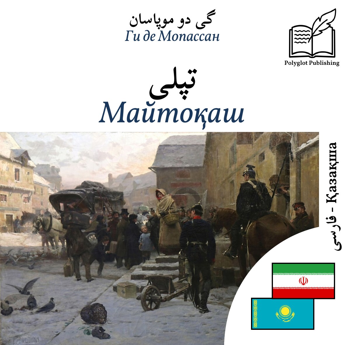 Майтоқаш