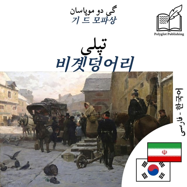 비곗덩어리