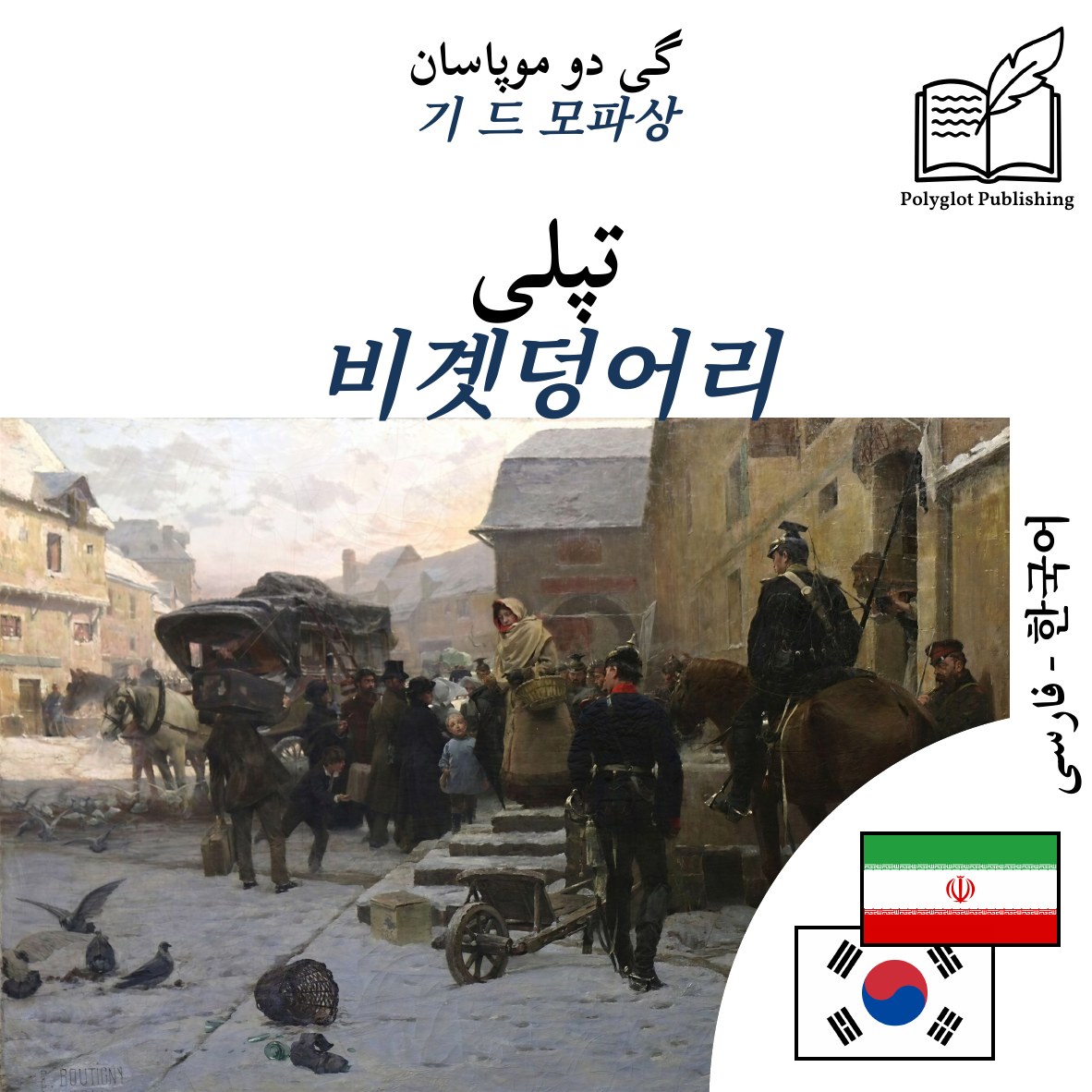 비곗덩어리