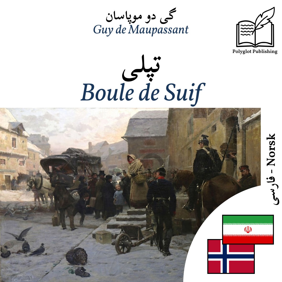 Boule de Suif
