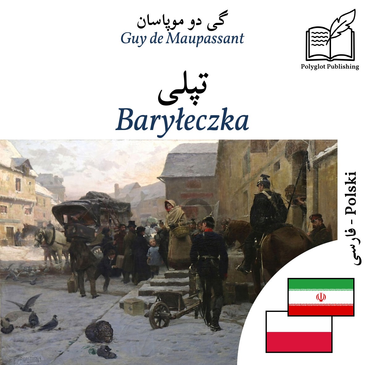 Baryłeczka