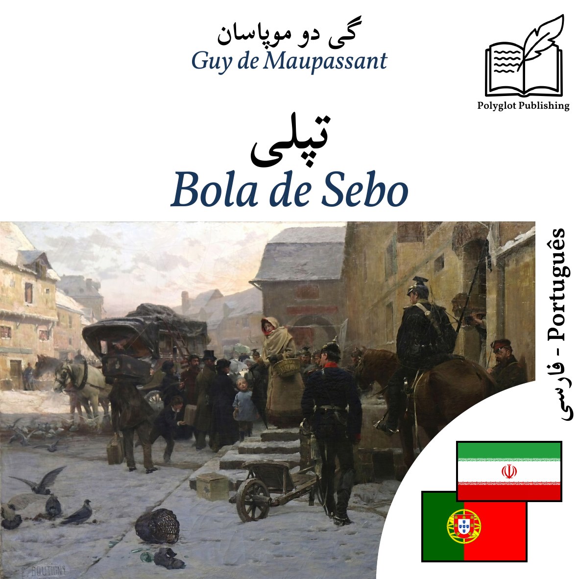 Bola de Sebo