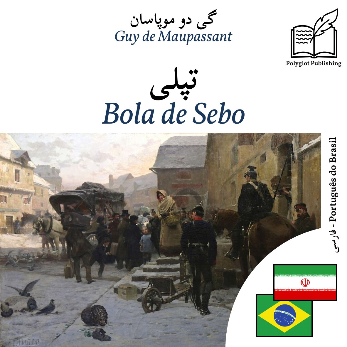 Bola de Sebo
