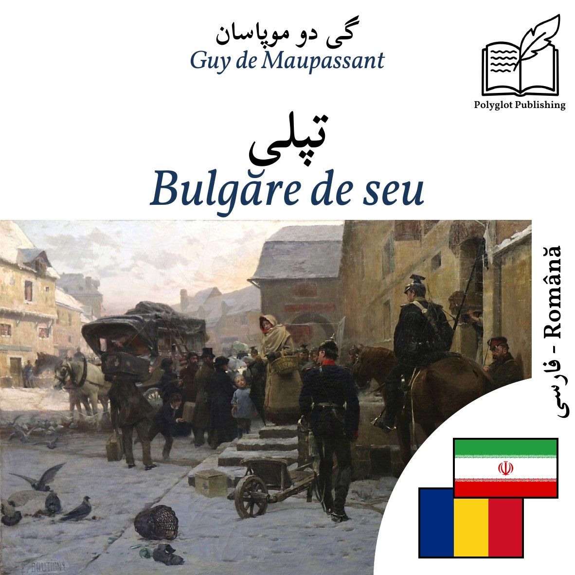 Bulgăre de seu
