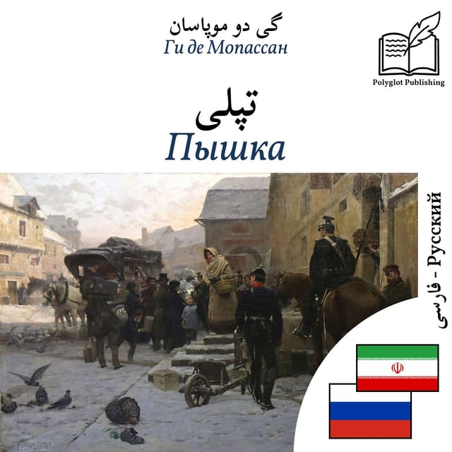 Пышка