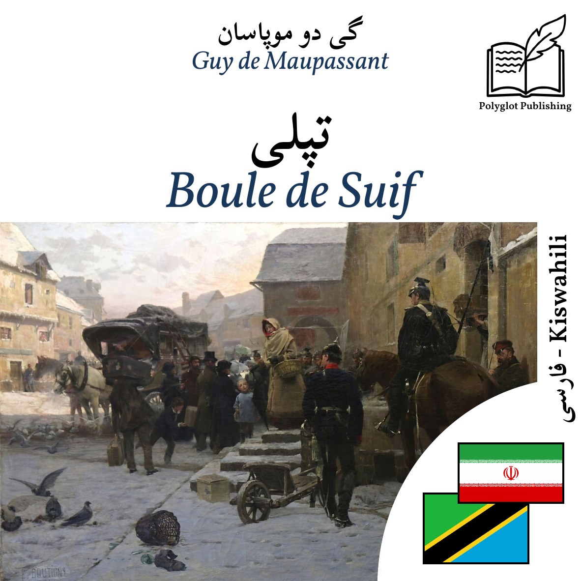 Boule de Suif