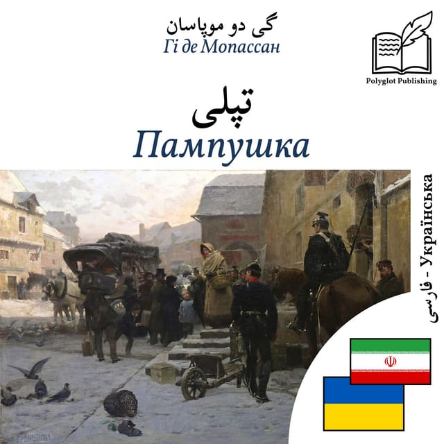 Пампушка