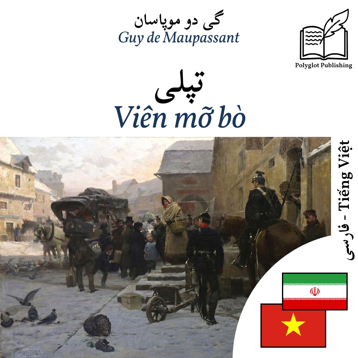Viên mỡ bò