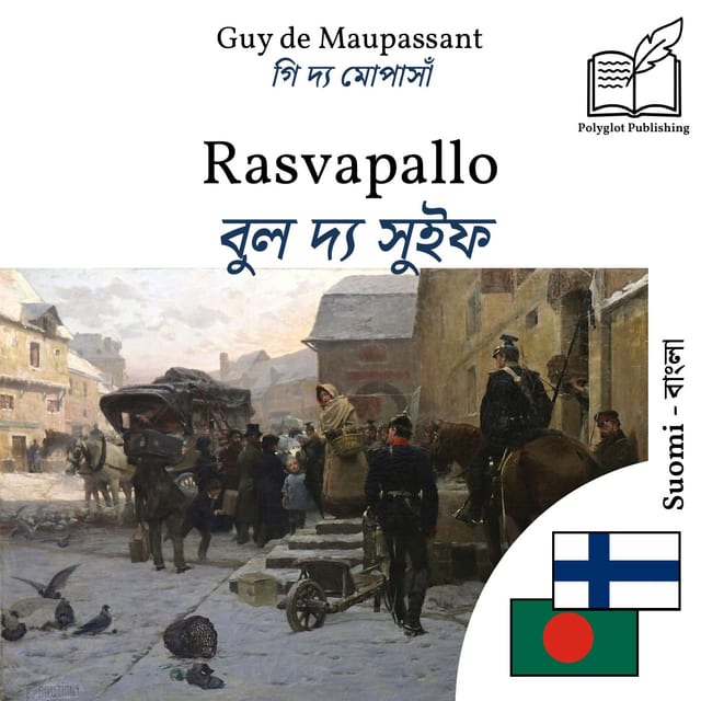 বুল দ্য সুইফ