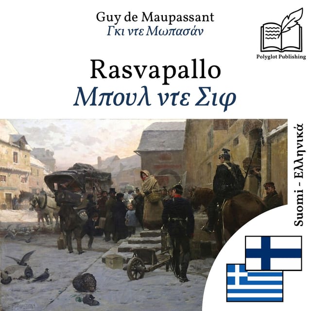 Μπουλ ντε Σιφ
