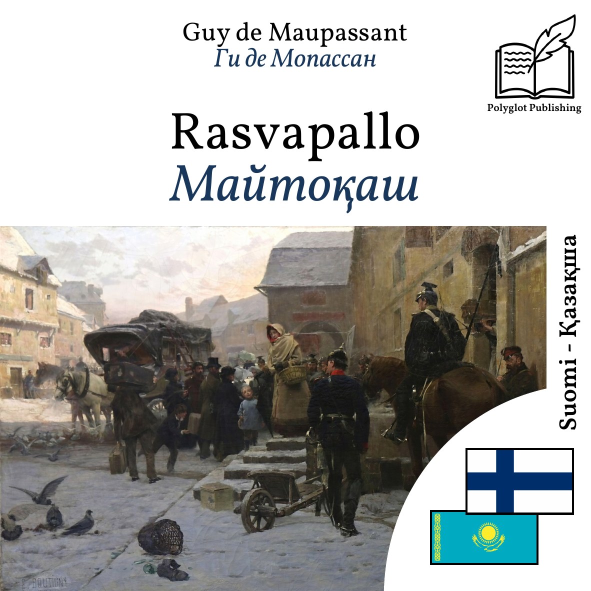 Майтоқаш