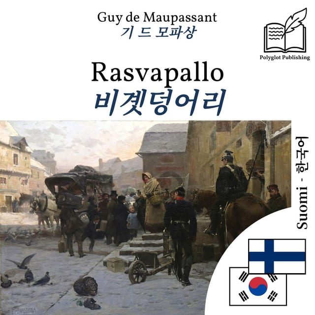 비곗덩어리