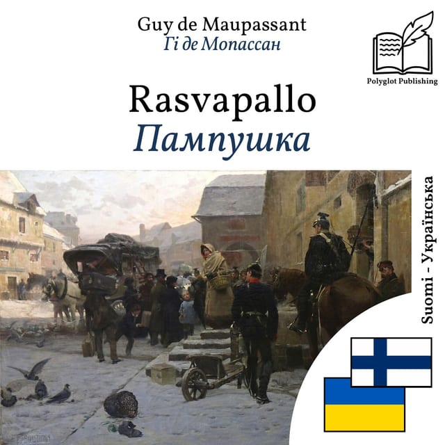 Пампушка