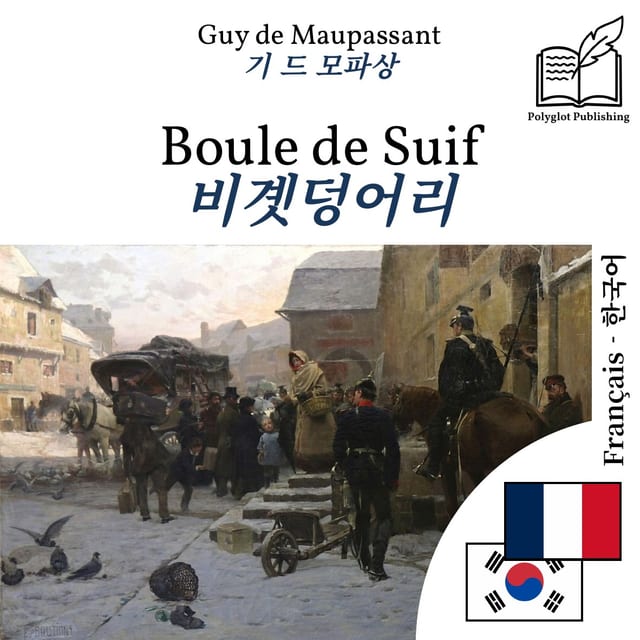 비곗덩어리