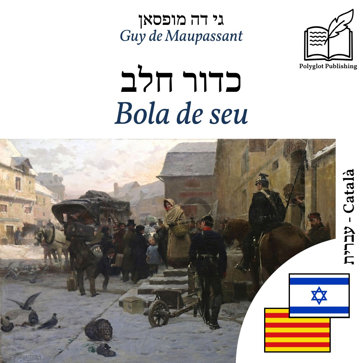 Bola de seu