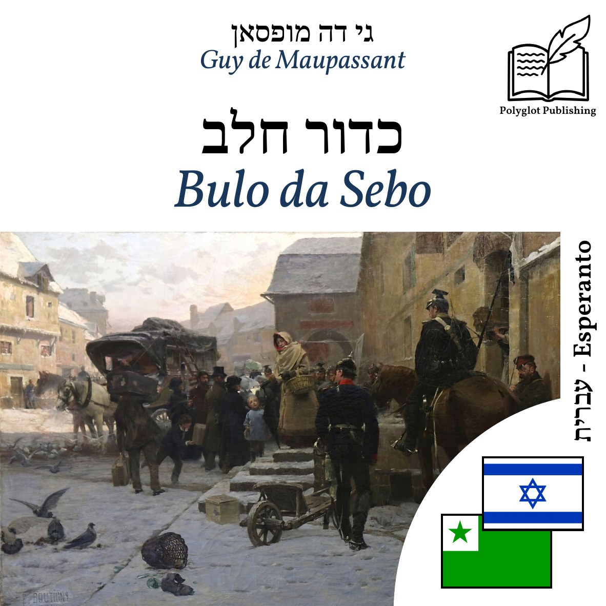 Bulo da Sebo