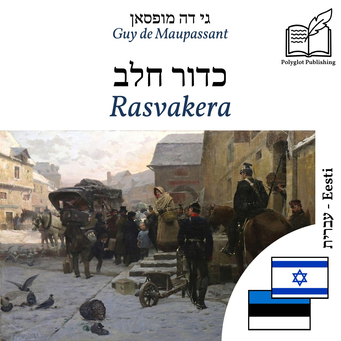 Rasvakera