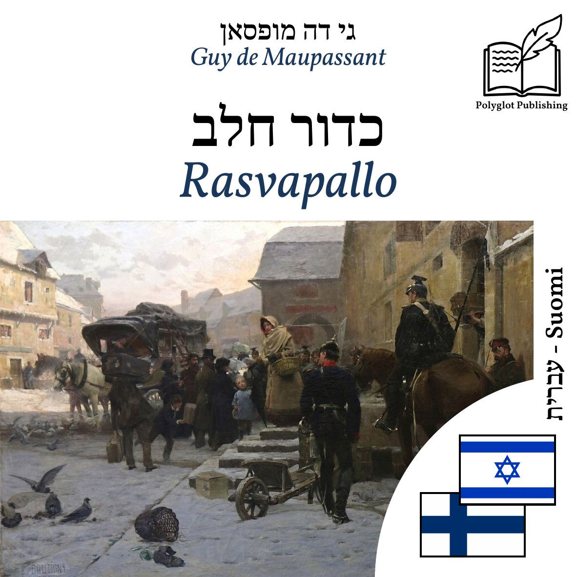 Rasvapallo